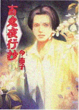 铁血拳王漫画封面