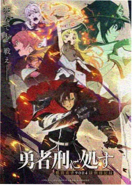 荒原信使漫画封面